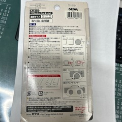 マフラーカッターの画像
