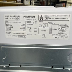 【ジャングルジャングル深井店】★洗濯機   ハイセンス  HW-G75A　2018年製　生活家電 家電 堺市（中区 堺区 西区 東区 南区） 和泉市 河内長野市 富田林市 松原市 狭山市 深井 【FU2791】の画像