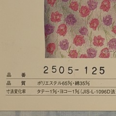 【新品】　 敷布団カバー　 105x205cm  管理Cの画像