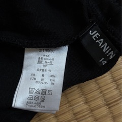 【お取引中】長ズボン　140センチ　3セットの画像