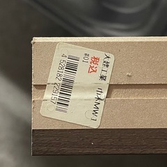 DAIKEN 巾木 3本　MW1 長さ約195cm 高さ5cm 厚さ7mm  の画像