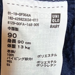 ユニクロ　モコモコ羽織りの画像