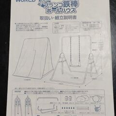 室内遊具の画像