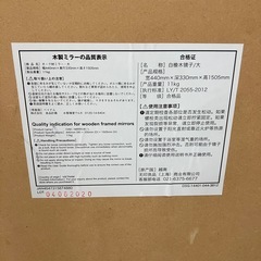 中古品　無印良品　サイズ150cm　オーク材ミラー大　スタンドミラー　公田店の画像