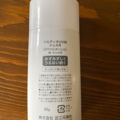日焼け止めの画像