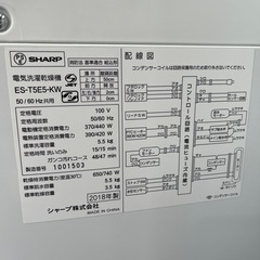 【ジャングルジャングル深井店】★洗濯機 シャープ   ES-T5E5　2018年製　生活家電 家電 堺市（中区 堺区 西区 東区 南区） 和泉市 河内長野市 富田林市 松原市 狭山市 深井 【FU2792】の画像