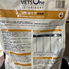 ベッツワンベテリナリー 犬用 消化器ケア 低脂肪 チキン 小粒の画像