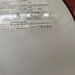 SHARP洗濯機7kgタイプの画像