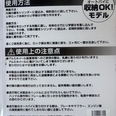 タイヤロックU字ロックの画像