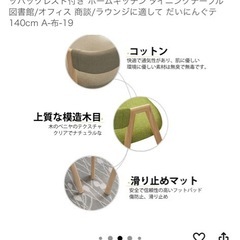 【新品未使用】 ダイニングテーブル
セットの画像