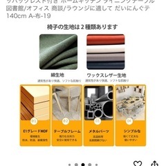 【新品未使用】 ダイニングテーブル
セットの画像