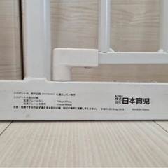 ベビーゲートの画像
