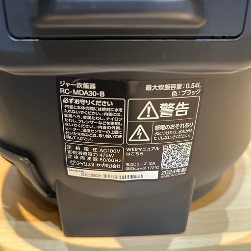 【アイリスオーヤマ炊飯器】【3合炊き】2024年製★クリーニング済み/6ヶ月保証付き【管理番号31021】野