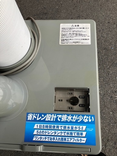 スポットクーラー