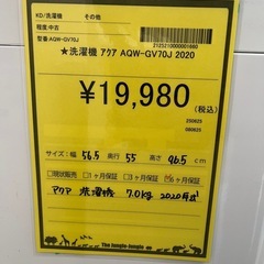 【ジャングルジャングル深井店】★洗濯機  アクア  AQW-GV70J　2020年製　生活家電 家電 堺市（中区 堺区 西区 東区 南区） 和泉市 河内長野市 富田林市 松原市 狭山市 深井 【FU2793】の画像