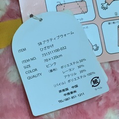 【断捨離中】4wayひざ掛けの画像