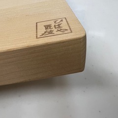 まな板　ひばや匠技　新品の画像