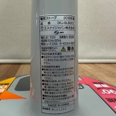 電気ストーブSKJ-BL80CC 2018年　の画像