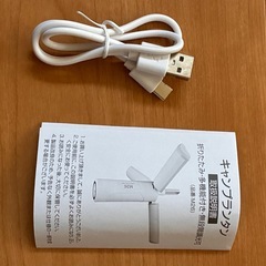 キャンプランタン 取扱説明書付き　 折りたたみ・多機能付き・無段階調灯可 （品番：M26）の画像