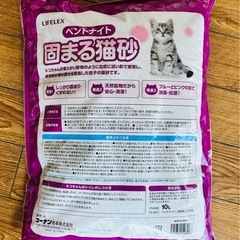 固まる猫砂　ベントナイトの画像
