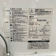 スポットクーラーの画像