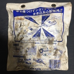 エーモン ‼️G720‼️けん引ロープ‼️2トン用‼️中古‼️の画像