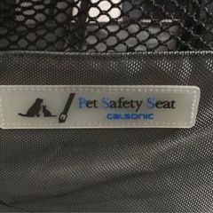 犬猫ペットセーフティーシート calsonic ゲージ キャリケースの画像