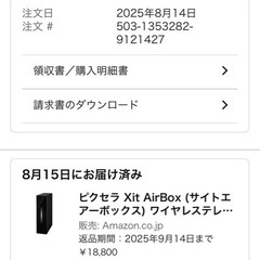 Aladdin X2 Plus アラジンエックス 2プラス その他の画像