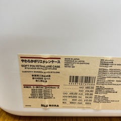 無印　やわらかポリエチレンケース　　中古の画像