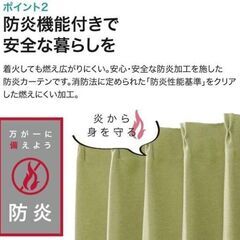 ニトリ　カーテン/ 幅100cm×丈135cmノーチェ　イエローグリーンの画像