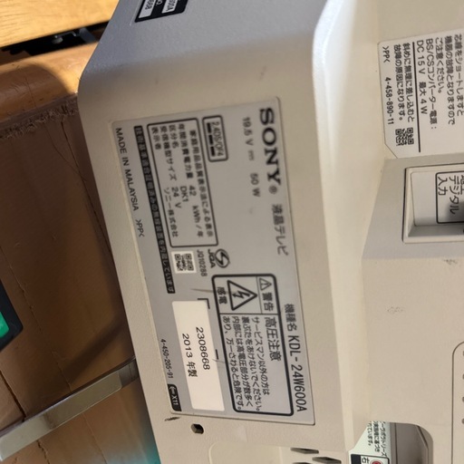 SONY　KDL-24W600A　
テレビ