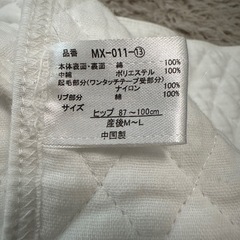 帝王切開後用保護ベルトの画像
