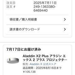 Aladdin X2 Plus アラジンエックス 2プラス その他の画像