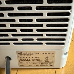 アイリスオーヤマ　人感センサー付きセラミックファンヒーター　JCH-D083T-Wの画像