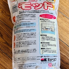 モルモットの総合栄養食　モットの画像