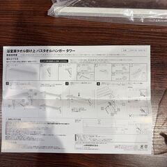 新品 tower 浴室扉タオル掛け上 バスタオルハンガー タワー ホワイトの画像