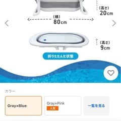 定価半額以下　ほぼ未使用　折りたたみベビーバスの画像