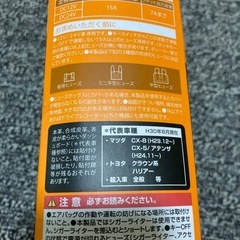 未使用品 車用 ヒューズソケットの画像