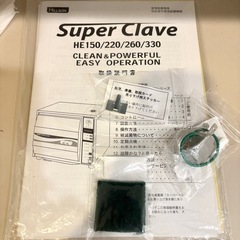 オートグレーブの画像