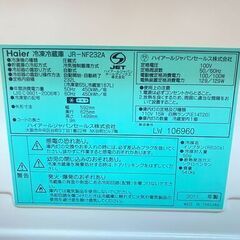 【無料】Haier 冷蔵庫 (232L) お譲りします！2012年製・動作良好・引取限定（福岡市早良区）の画像
