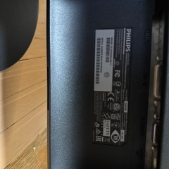 フィリップス243V5Qの画像