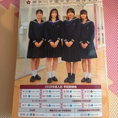 中学受験ナビ　2026年　国私立中学 公立中高一貫校 臨海セミナーの画像