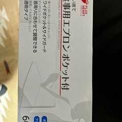 介護用使い捨てエプロンの画像