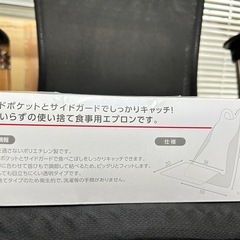 介護用使い捨てエプロンの画像