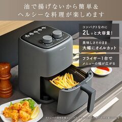 MAXZEN ノンフライヤー ノンオイルフライヤー 2L 小型 ホワイトの画像
