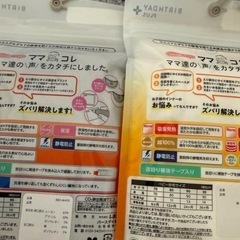 FIBER HEAT 肌着 2色セット グレー ホワイトロンパース70センチの画像