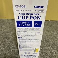 新品　サンナップ(Sunnap) カップ ディスペンサーの画像