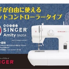 新品未使用”Machine SINGER SN20Aの画像