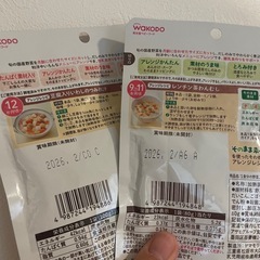 ベビーフード 9ヶ月、12ヶ月の画像