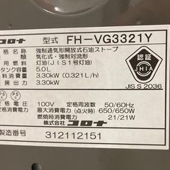 CORONA 石油ファンヒーター VGタイプ ブロンズブラウン FH-VG3321Y [木造9畳まで /コンクリート12畳まで] リサイクルショップ宮崎屋　佐土原店　25.10.21Fの画像